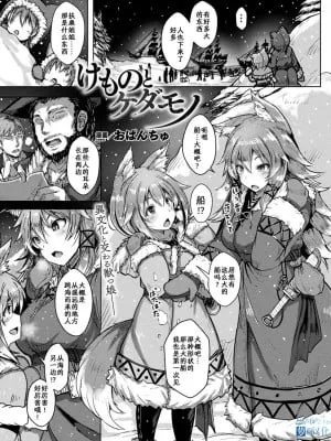 丛林的兽娘