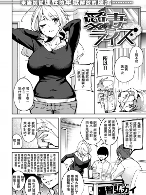 愛妻ライズ