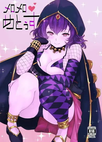 心动梅托斯 (千年战争Aigis)