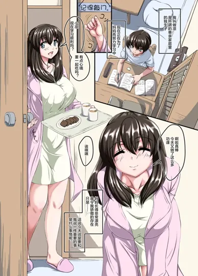 凛君与春小姐的故事