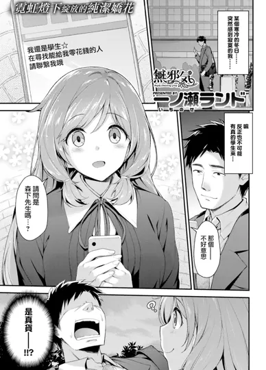 日韩漫画：普通的女孩子